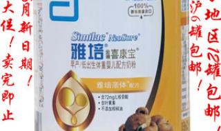 雅培早产儿奶粉 雅培早产儿奶粉