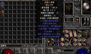 野蛮人装备选择 野蛮人装备选择