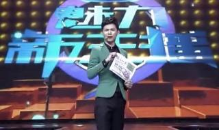 魅力新主播 魅力新主播