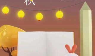 2022中秋节快乐图片