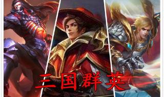 守卫峡谷第九关 守卫峡谷第九关