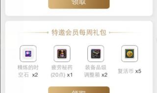 dnf战场奖励 dnf战场奖励