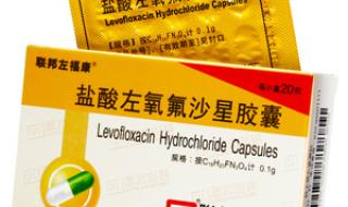 左氧氟沙星胶囊 左氧氟沙星胶囊