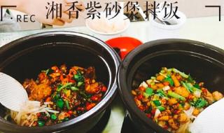 紫砂煲拌饭加盟 紫砂煲拌饭加盟