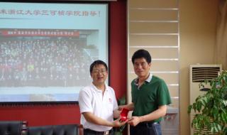 浙江大学竺可桢学院 浙江大学竺可桢学院