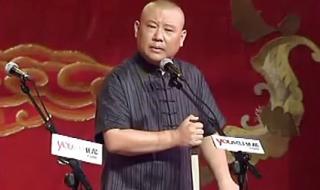 郭德纲济公传2013