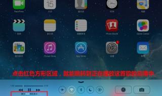 ipad使用技巧 ipad使用技巧