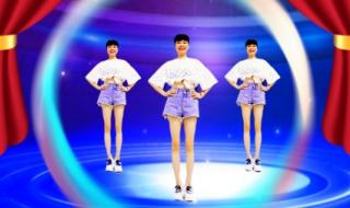 易学广场舞 易学广场舞