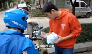 义乌外卖网 义乌外卖网