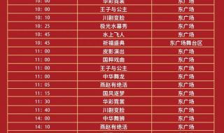 园博园攻略 园博园攻略