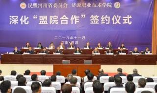 济源职业技术学院吧