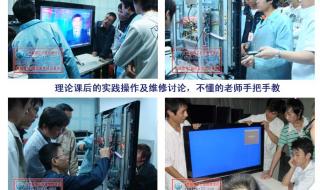 液晶电视维修培训