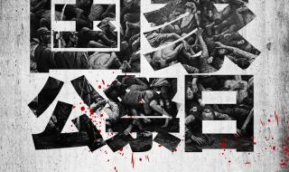 水上乐园大屠杀2022