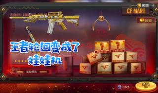 cf王者的轮回 cf王者的轮回