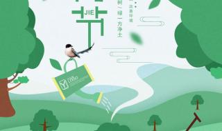 植树节绘画 植树节绘画