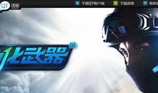 cf元旦活动 cf元旦活动