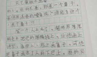 小学四年级作文 小学四年级作文