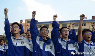 昆明海亦丰高级中学