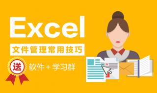 excel文档未保存