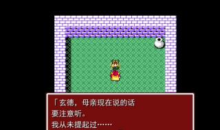 吞食天地复刻版攻略 吞食天地复刻版攻略