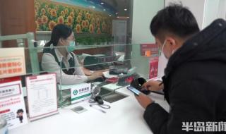 招商银行青岛分行