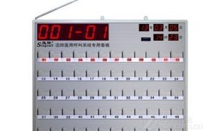 无线病房呼叫系统 无线病房呼叫系统