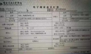 电子承兑汇票如何接收 电子承兑汇票如何接收