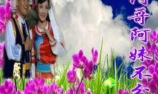 动动广场舞阿哥阿妹 动动广场舞阿哥阿妹