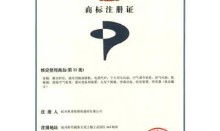 商标注册收费标准 商标注册收费标准