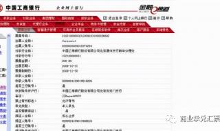 电子承兑汇票如何接收 电子承兑汇票如何接收